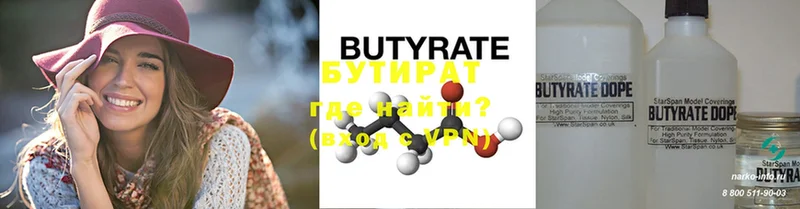 Бутират буратино  нарко площадка формула  Красноуфимск  мега ссылки 